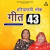 About Haryanvi Lok Giit 43 Song