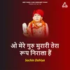 About O Mere Guru Murari Tera Roop Nirala Hai Song