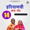 About Haryanvi Lok-Giit 14 (Bhaat-Giita)  Shrii Krshn Muraarii Bharan Laage Bhaat (Narasii Kaa Bhaat ) Song