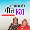 Haryanvi Lok-Giit 20 (Bhaat-Giita)  Merii Naabhi Vaal Mangaade