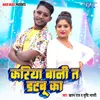 About Kariya Bani Ta Datbu Ka Song