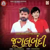 About Jugalbandi Song