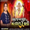 About Aaj Vah Vah Chhe Maa Tara Re Thaki Song