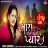 About Maro Pahelo Pahelo Pyar Song