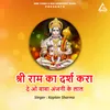 Shri Raam Ka Darsh Kara De O Baba Anjani Ke Laal