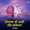 About Haryana Ki Lassi Pile Bholenath Song