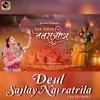 About Deul Sajlay Navratrila feat. Dj Umesh Song