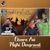 About Ekveera Aai Majhi Dongravali (feat. Dj Umesh) Song