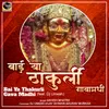 Bai Ya Thakurli Gava Madhi (feat. Dj Umesh)