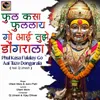 Phul Kasa Fulalay Go Aai Tuze Dongarala (feat. Dj Umesh)