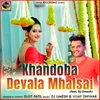 About Khandoba Devala Mhalsai (feat. Dj Umesh) Song
