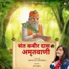 About Sant Kabir Das Ki Amritvani Song