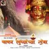 Baavan Divyanchya Raanga (feat. Dj Umesh)