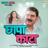 About Chhapa Kaata Title Song (From "Chhapa Kaata") Song