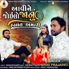 About Aavi Ne Joilo Jaanu Halat Amari Song