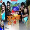 About Gali Gali Tor Charcha Song