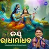 About Jaya Radha Madhaba Song