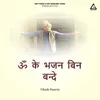 About Om Ke Bhajan Bin Bande Song