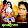 About Tadapati Jawani Urf Mujjaferpur Kand Song