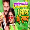 About Aam Ka Swaad Song