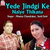 About Yede Jindgi Ke Naiye Thikana Song