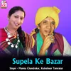 Supela Ke Bazar