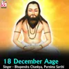 About 18 December Aage Song