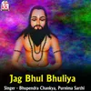 About Jag Bhul Bhuliya Song