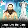 Janam Liye Ho Guru