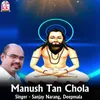 About Manush Tan Chola Song