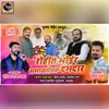 Rohit Bhoir Damdar (feat. Dj Umesh)