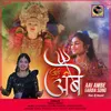 Aai Ambe Garba Song (feat. Dj Umesh)