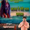 About Aajya Nai Meri Mata Kalka Song