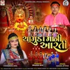 Chamunda Maa Ni Aarti