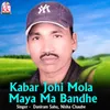 About Kabar Johi Mola Maya Ma Bandhe Song