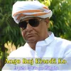 About Aago Raj Kirodi Ko Song