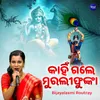 About Kahin Gale Murali Phunka Song