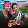 About Sonar Mati Purulia Song