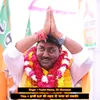 About झन्डी BJP की लहरा दी भाया को तकदीर Song