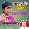 About Vapso Ki Man Jabe Jibon Song