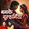 Banke Dulhaniya