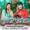 About Jhumki Harchaili Song