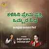 About Kalasini Prema Pattra Song