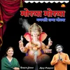 About Morya Morya Ganpati Bappa Morya Song