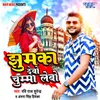 About Jhumka Debo Chumma Lebo Song