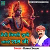 About Meri Binti Suno Sanware Ram Ji Song