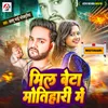 About Mil Beta Motihari Me Song