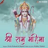 Shree Ram Mahima