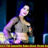 About Aayo Chh Janamdin Baba Khatu Shyam Ko Song