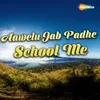 Aawelu Jab Padhe School Me